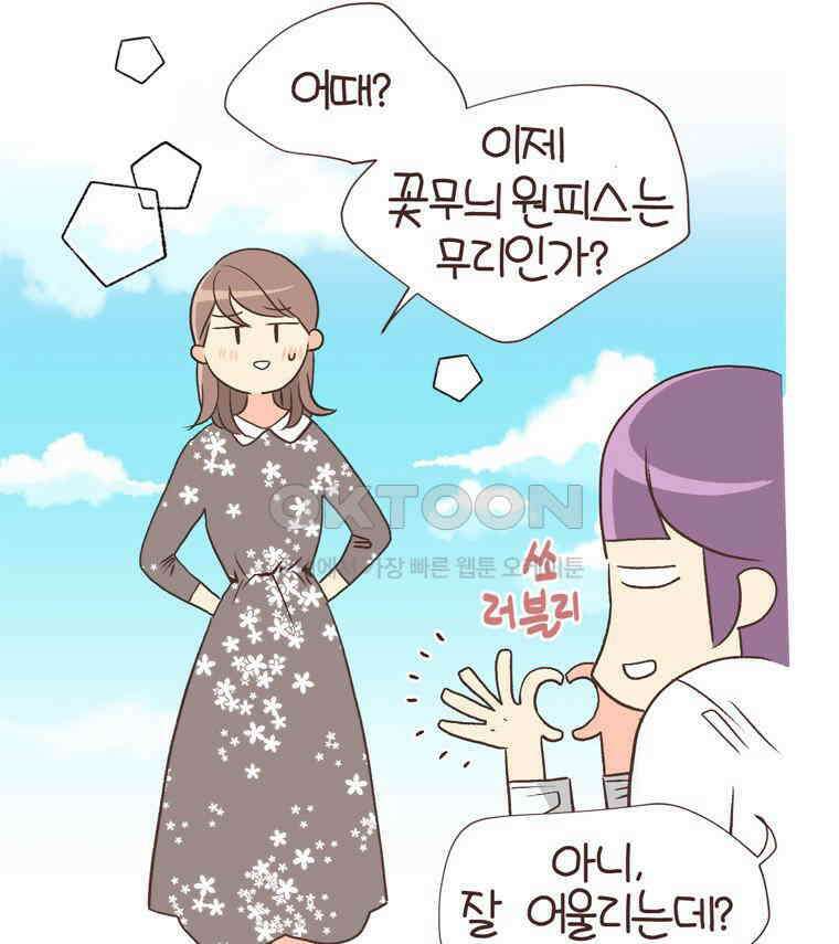 유부녀의 탄생 S6E6． 드레스코드 43