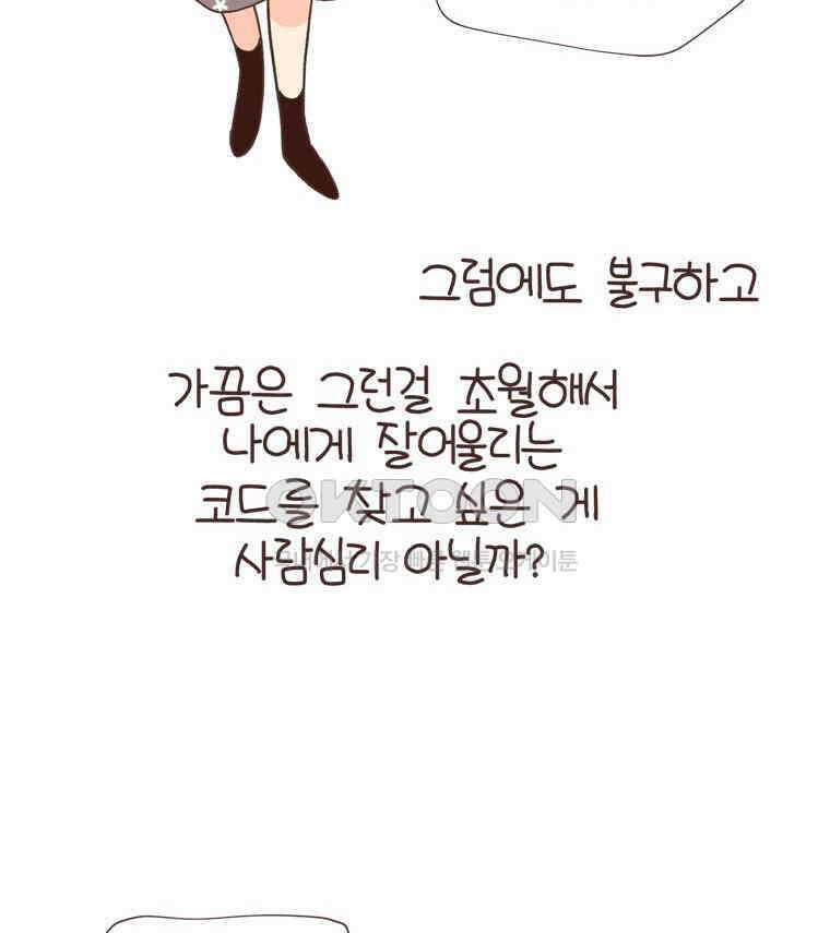 유부녀의 탄생 S6E6． 드레스코드 44