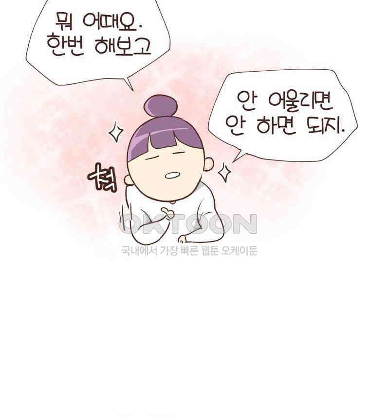 유부녀의 탄생 S6E6． 드레스코드 45