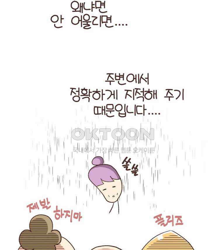 유부녀의 탄생 S6E6． 드레스코드 46