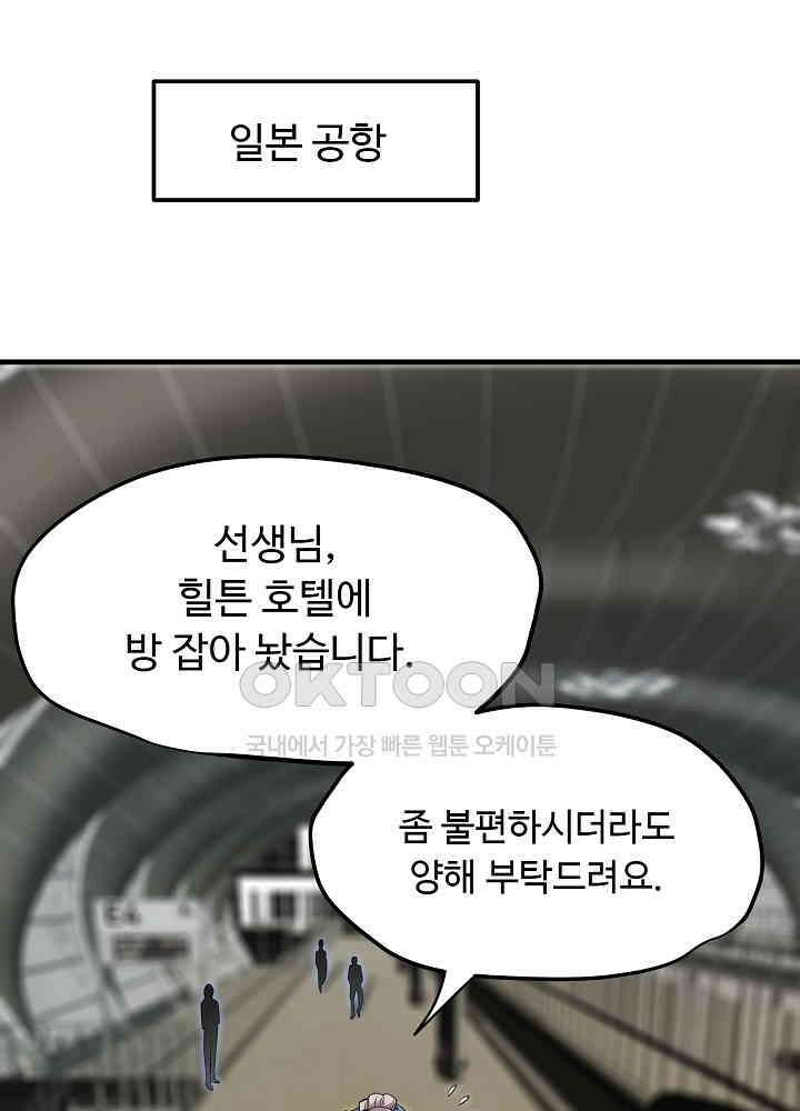 최강신의 160 2
