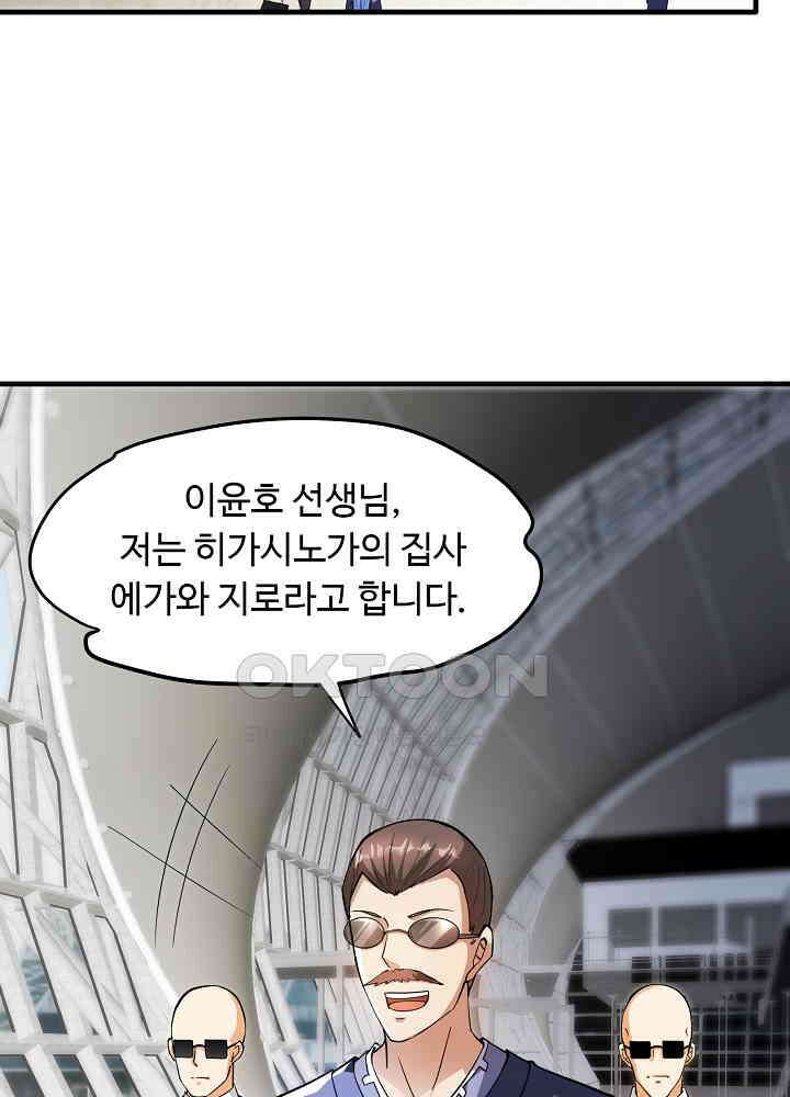 최강신의 160 5