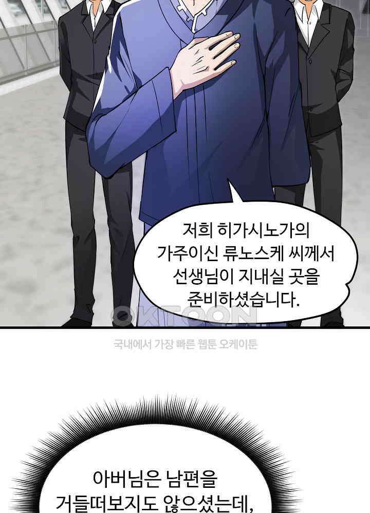 최강신의 160 6
