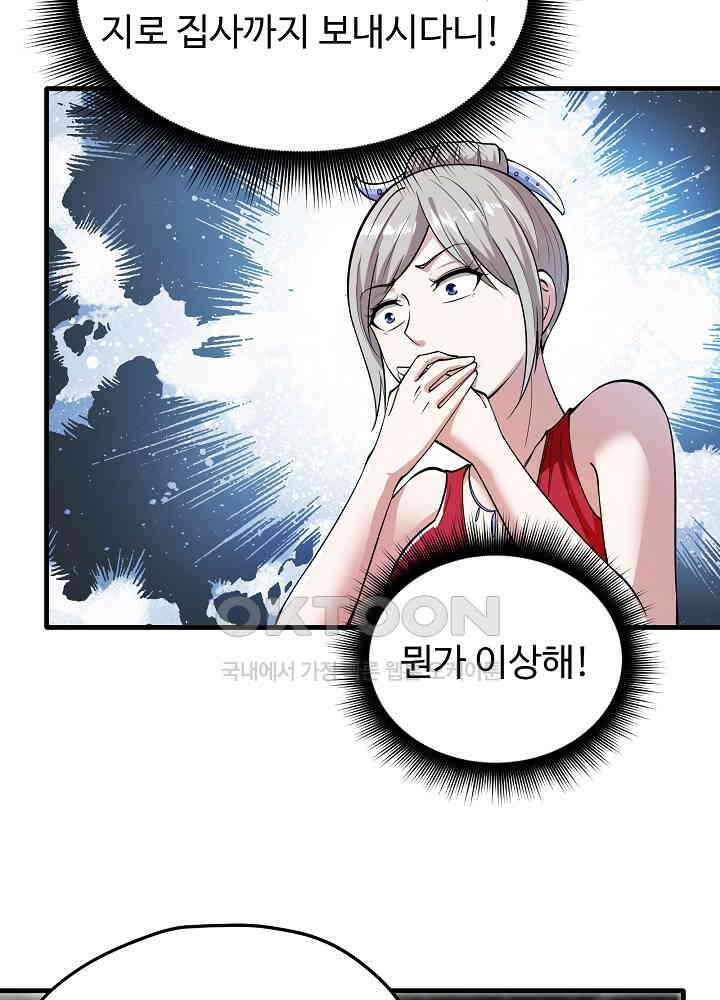 최강신의 160 7