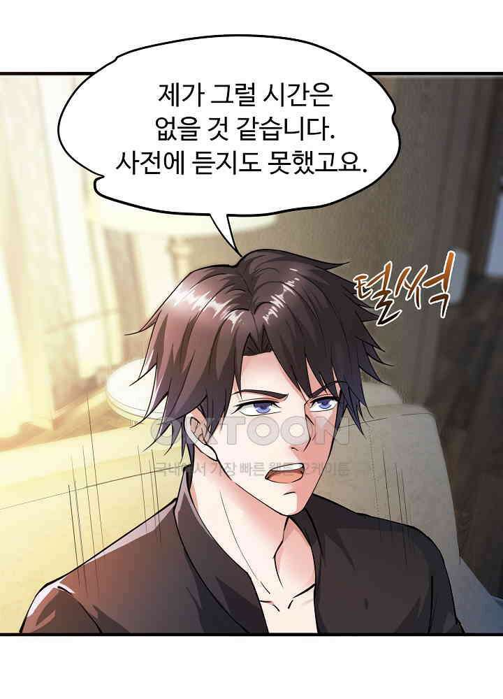 최강신의 160 14