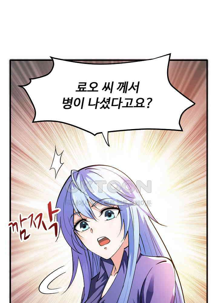 최강신의 160 15