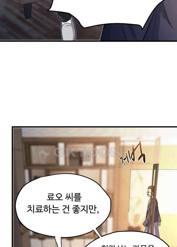 최강신의 160 21