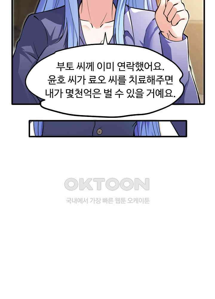 최강신의 160 24