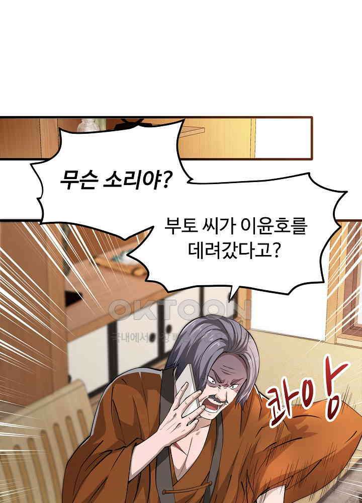 최강신의 160 30