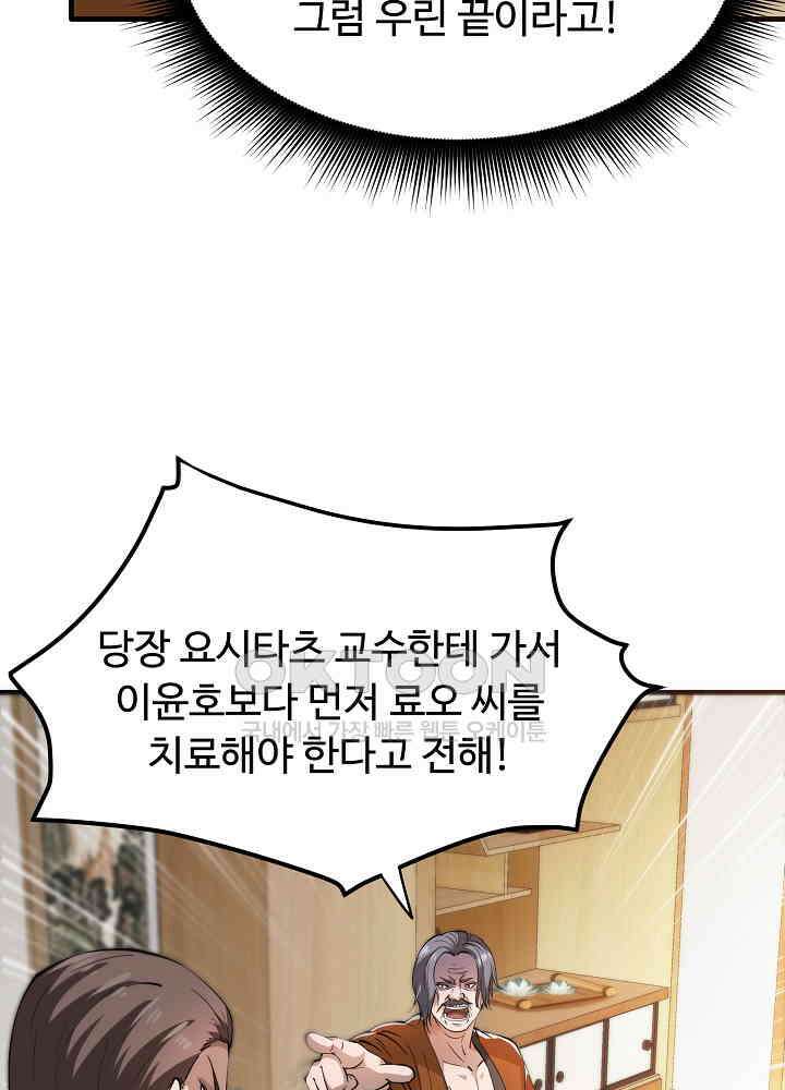 최강신의 160 33