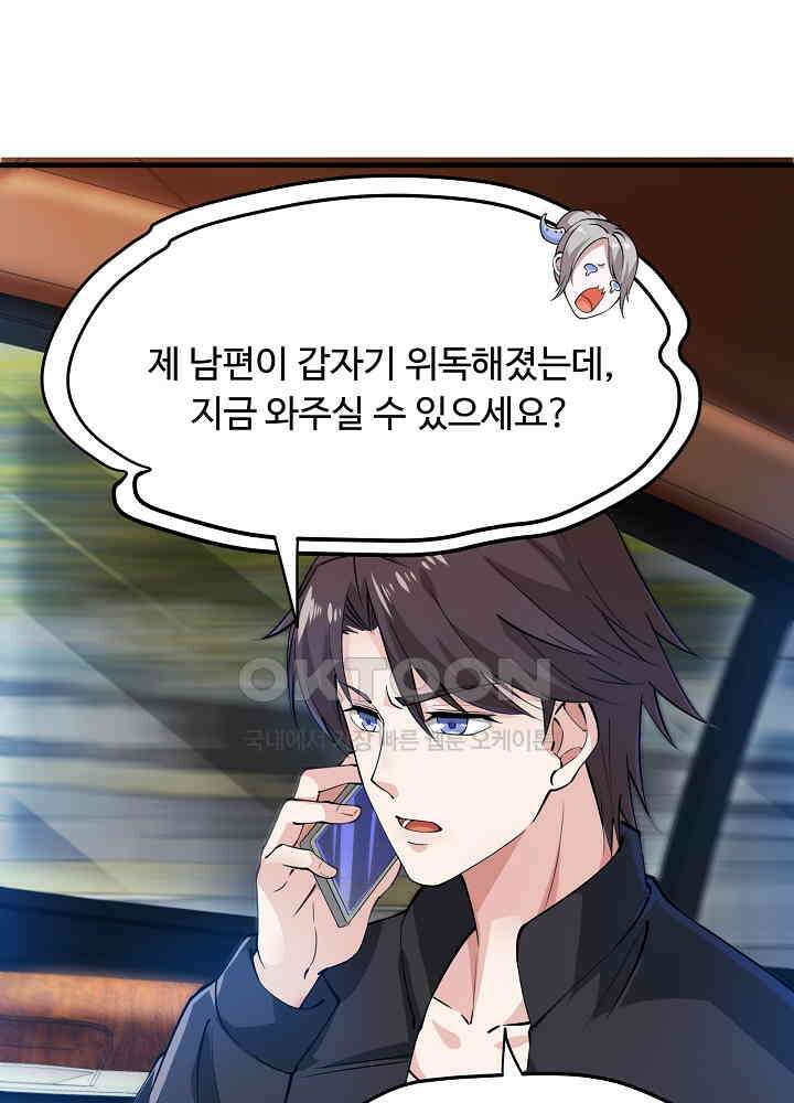 최강신의 160 38