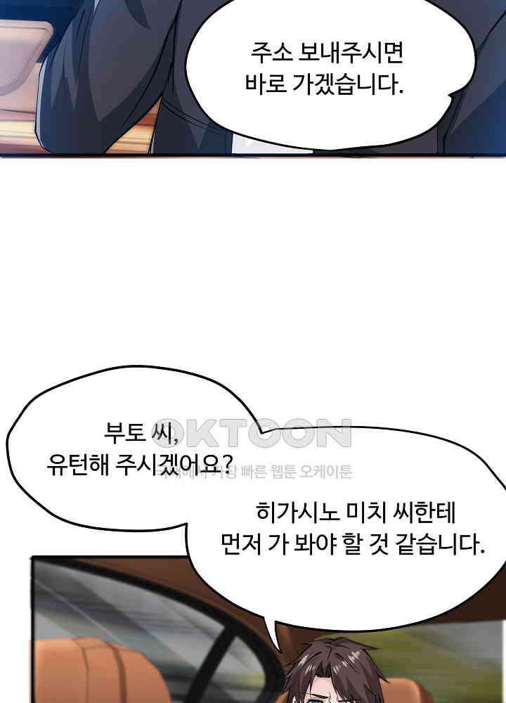 최강신의 160 39