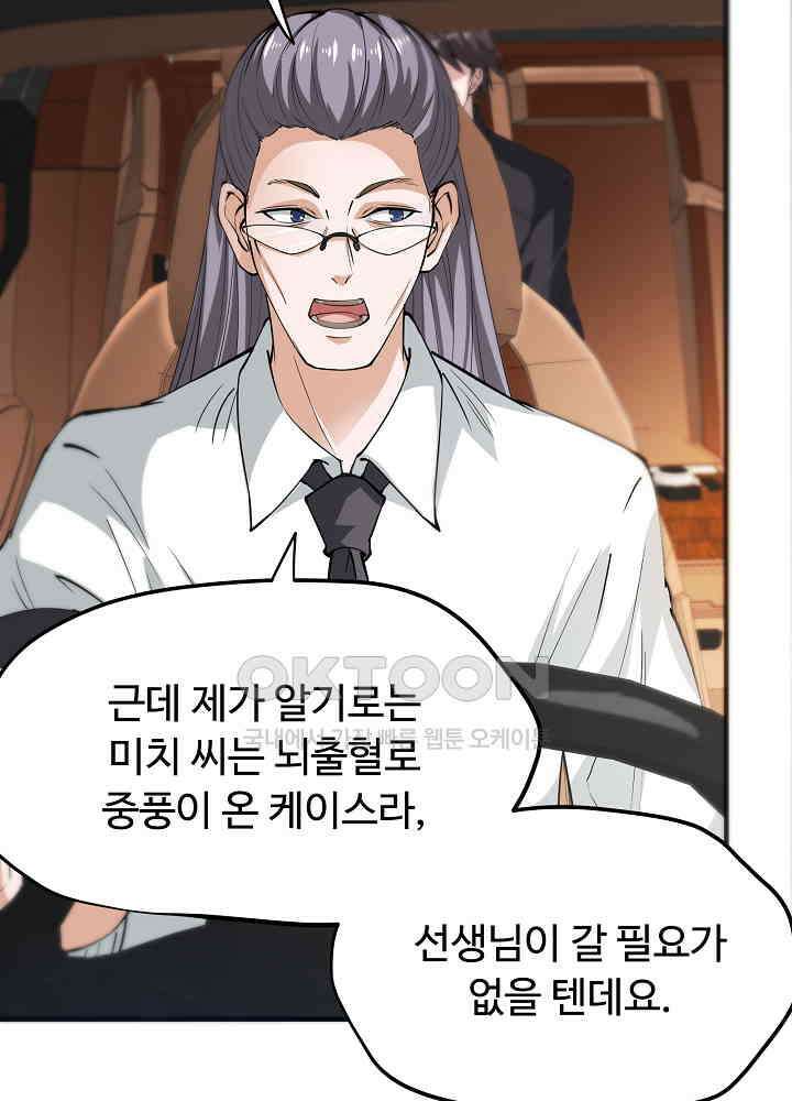 최강신의 160 41