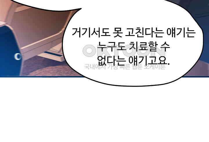 최강신의 160 43
