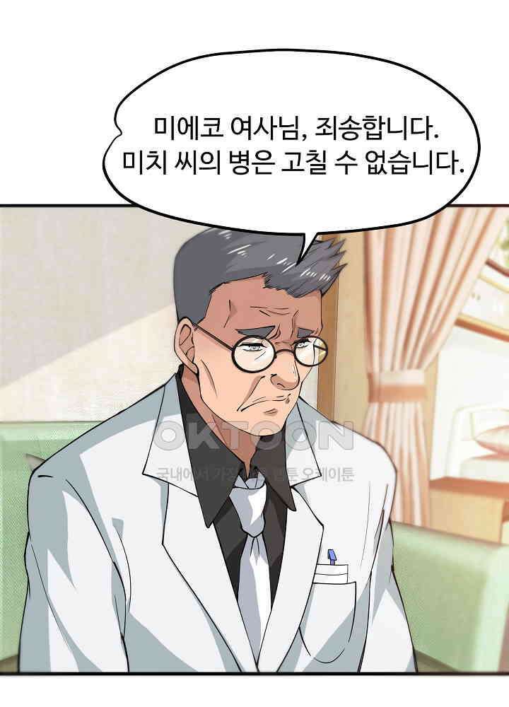 최강신의 160 48