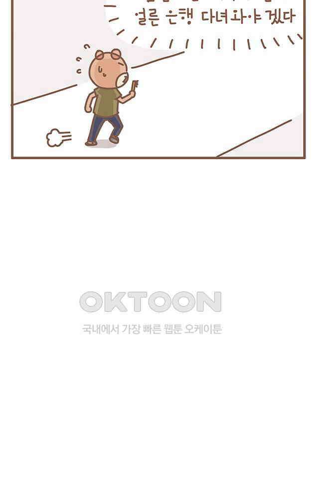 게임회사 여직원들 122화 3