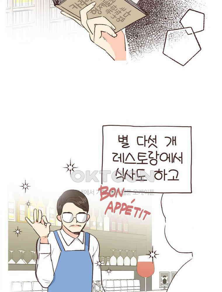 유부녀의 탄생 S6E18． 이것이 레트로다! 4