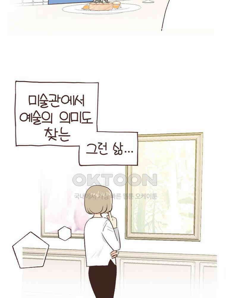유부녀의 탄생 S6E18． 이것이 레트로다! 5