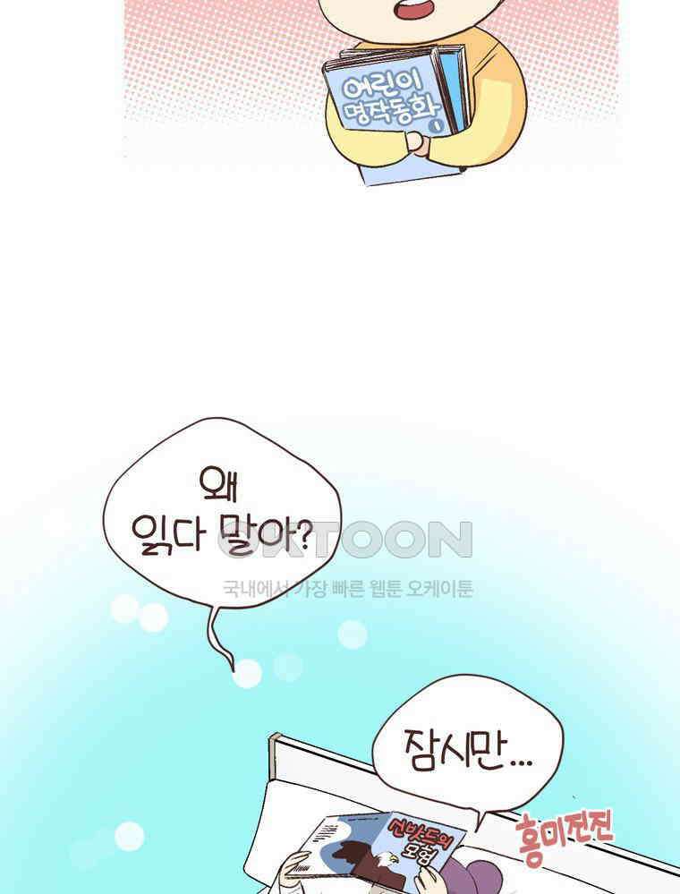 유부녀의 탄생 S6E18． 이것이 레트로다! 7