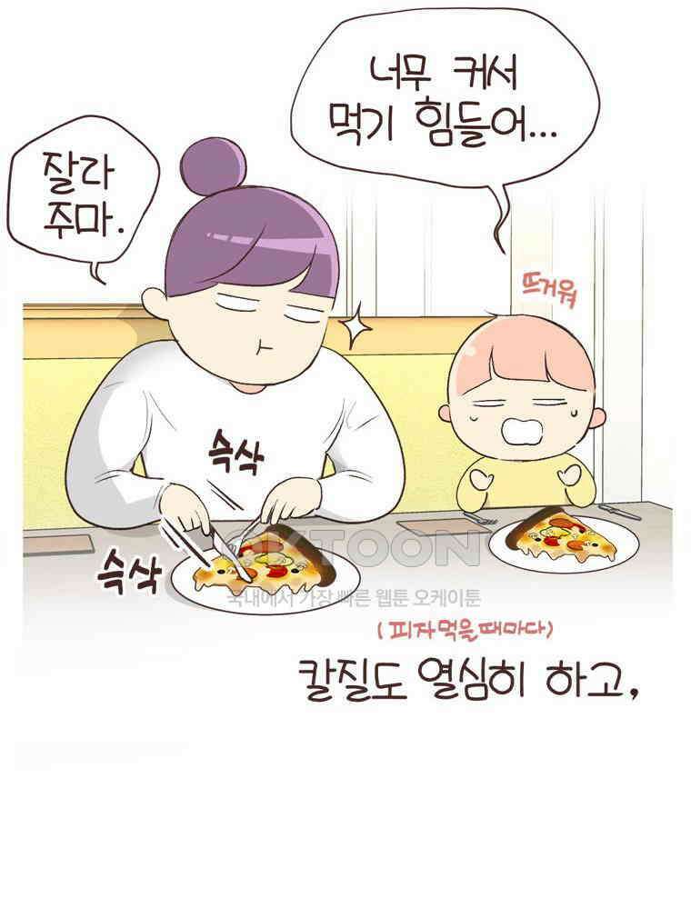 유부녀의 탄생 S6E18． 이것이 레트로다! 9