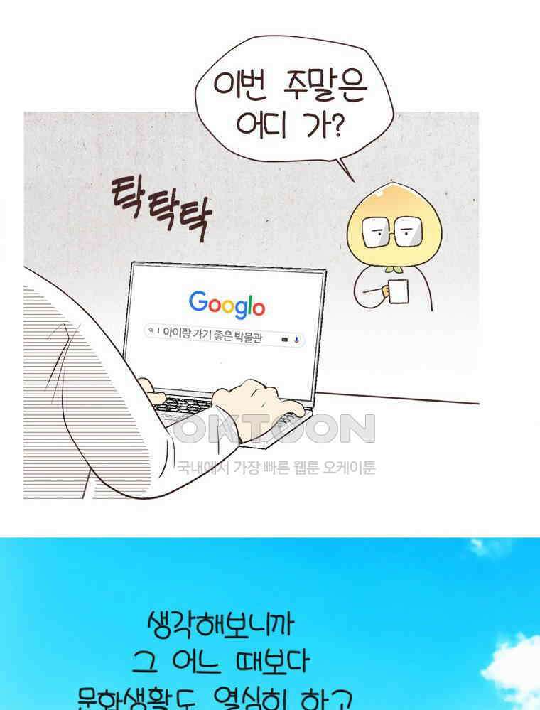 유부녀의 탄생 S6E18． 이것이 레트로다! 10