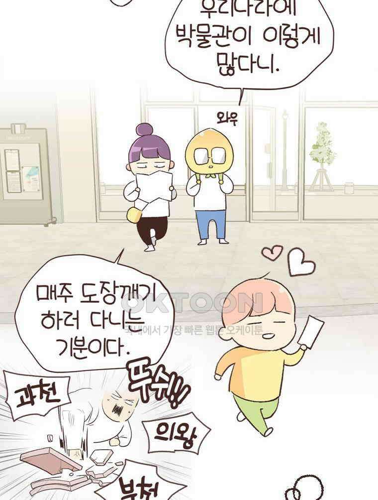 유부녀의 탄생 S6E18． 이것이 레트로다! 12