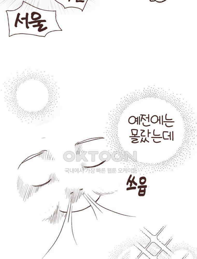 유부녀의 탄생 S6E18． 이것이 레트로다! 13