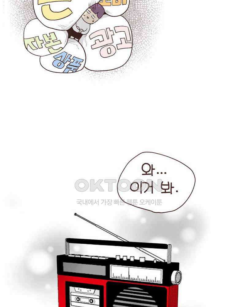 유부녀의 탄생 S6E18． 이것이 레트로다! 15