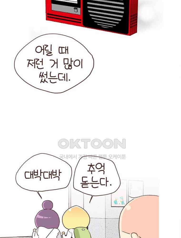 유부녀의 탄생 S6E18． 이것이 레트로다! 16