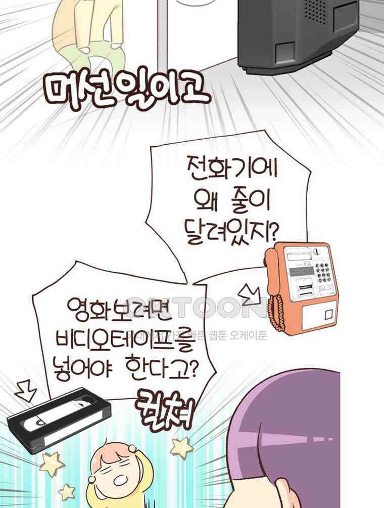유부녀의 탄생 S6E18． 이것이 레트로다! 18