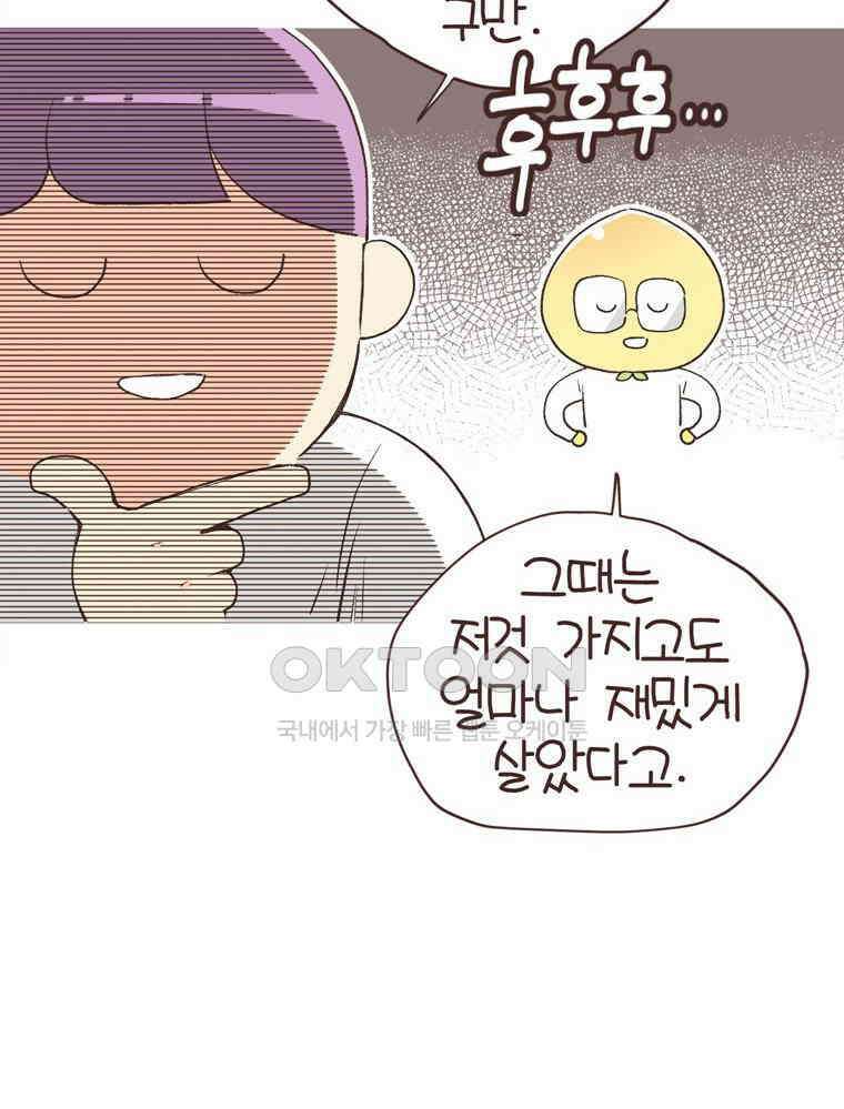 유부녀의 탄생 S6E18． 이것이 레트로다! 20