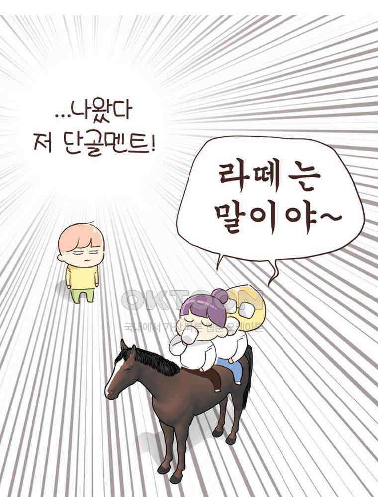 유부녀의 탄생 S6E18． 이것이 레트로다! 21