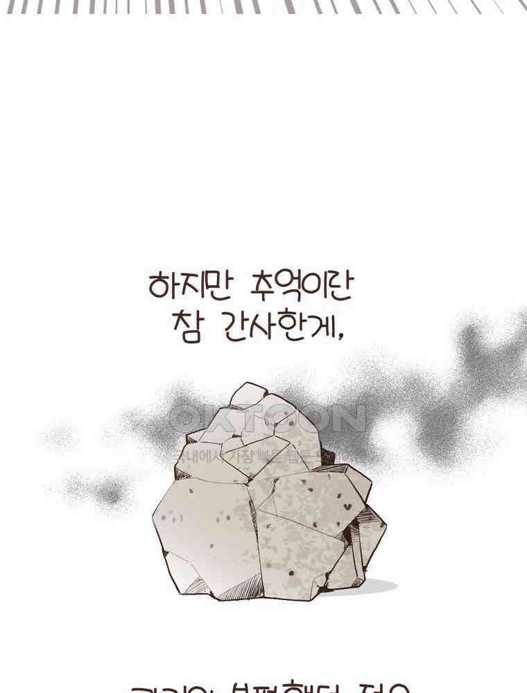 유부녀의 탄생 S6E18． 이것이 레트로다! 22