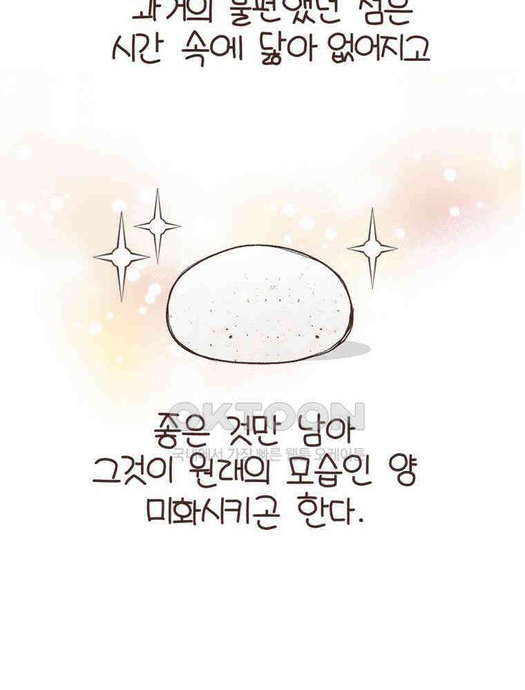유부녀의 탄생 S6E18． 이것이 레트로다! 23
