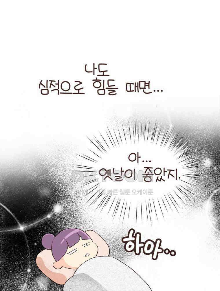 유부녀의 탄생 S6E18． 이것이 레트로다! 24