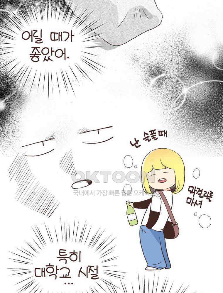 유부녀의 탄생 S6E18． 이것이 레트로다! 25