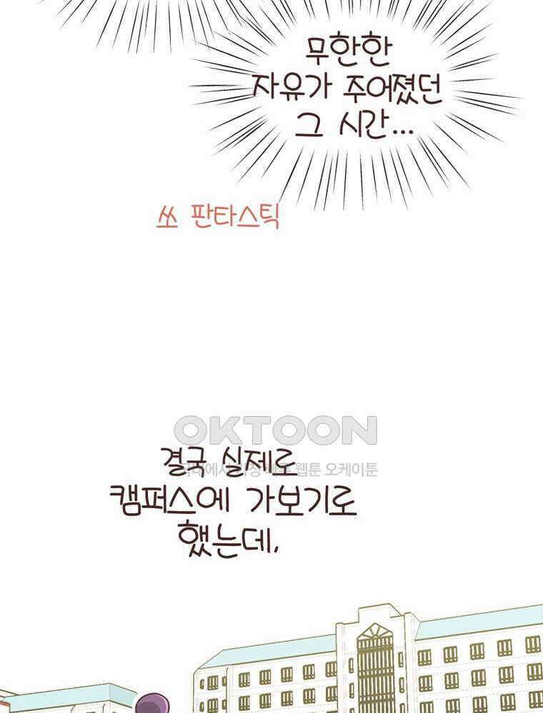 유부녀의 탄생 S6E18． 이것이 레트로다! 26