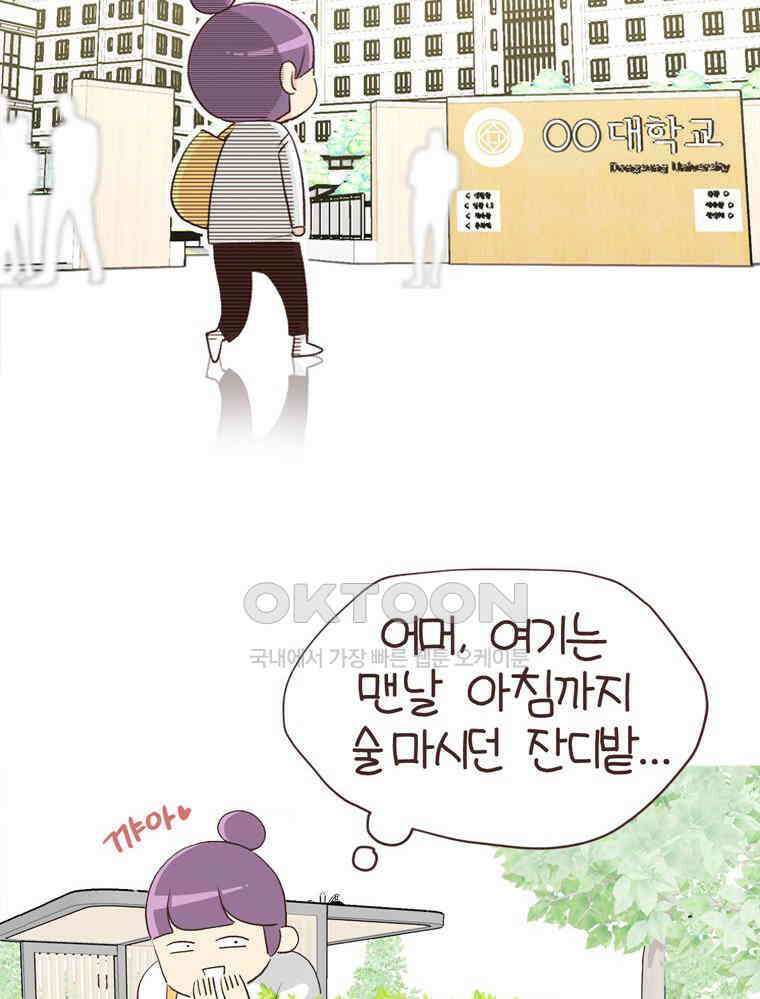 유부녀의 탄생 S6E18． 이것이 레트로다! 27