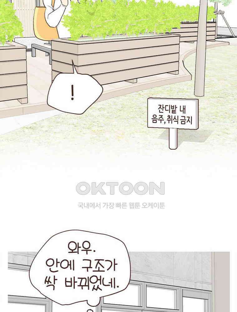 유부녀의 탄생 S6E18． 이것이 레트로다! 28