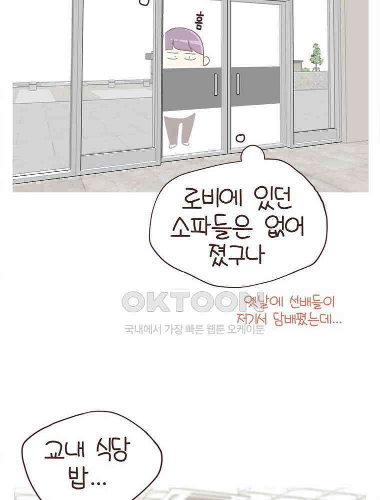 유부녀의 탄생 S6E18． 이것이 레트로다! 29