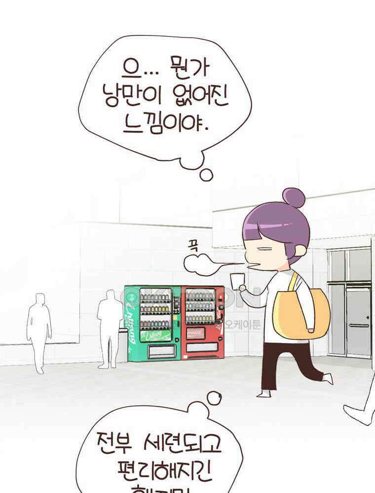 유부녀의 탄생 S6E18． 이것이 레트로다! 31