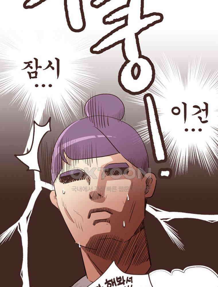 유부녀의 탄생 S6E18． 이것이 레트로다! 33