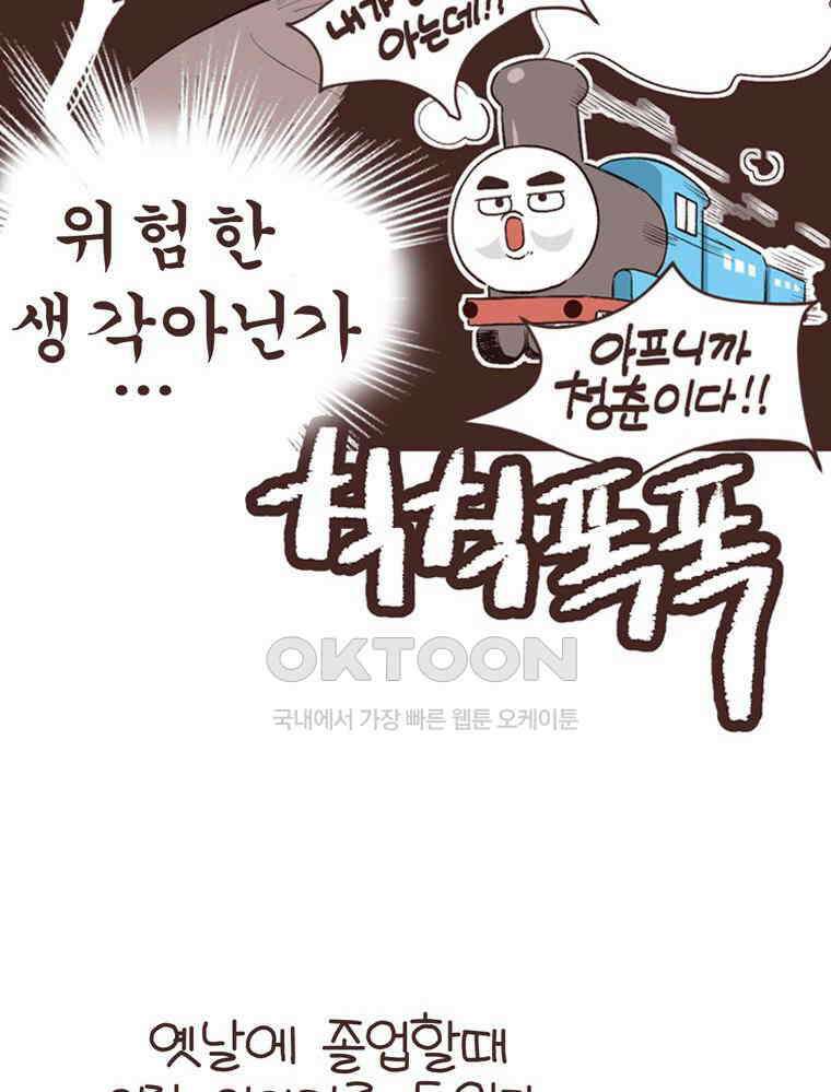 유부녀의 탄생 S6E18． 이것이 레트로다! 34