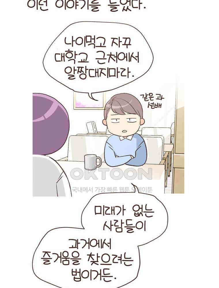 유부녀의 탄생 S6E18． 이것이 레트로다! 35