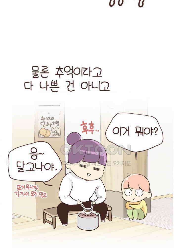 유부녀의 탄생 S6E18． 이것이 레트로다! 37