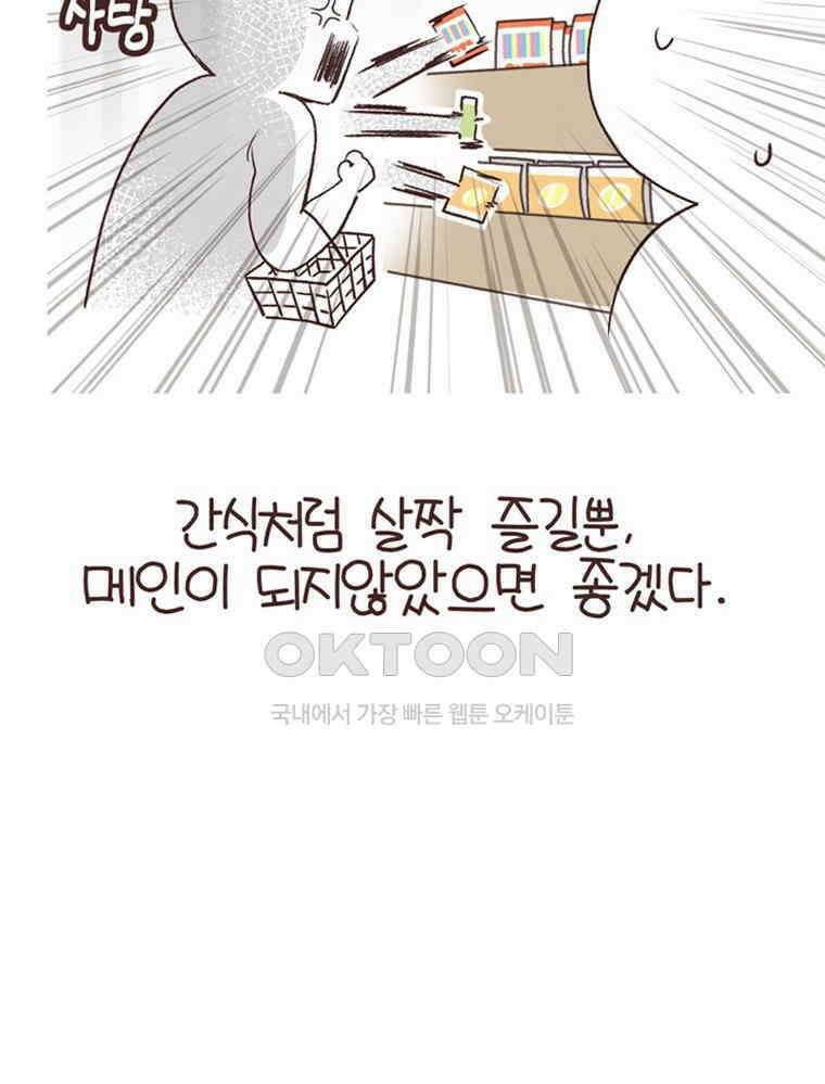 유부녀의 탄생 S6E18． 이것이 레트로다! 39