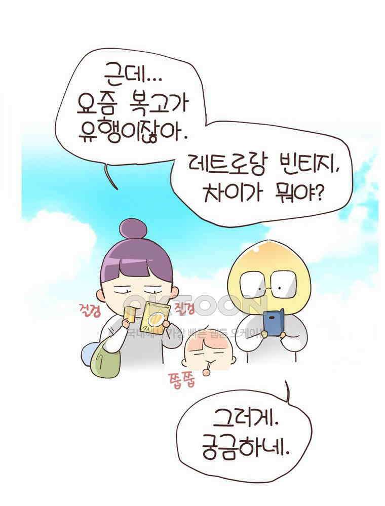유부녀의 탄생 S6E18． 이것이 레트로다! 40