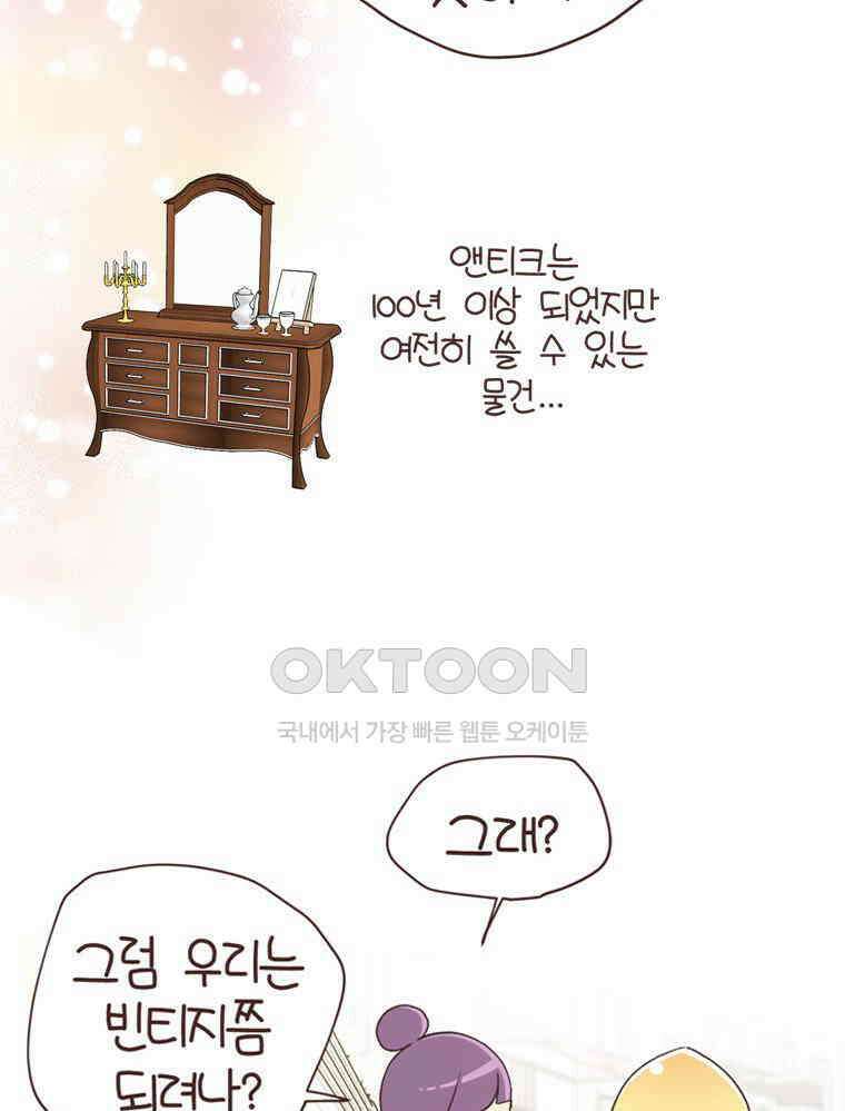 유부녀의 탄생 S6E18． 이것이 레트로다! 43