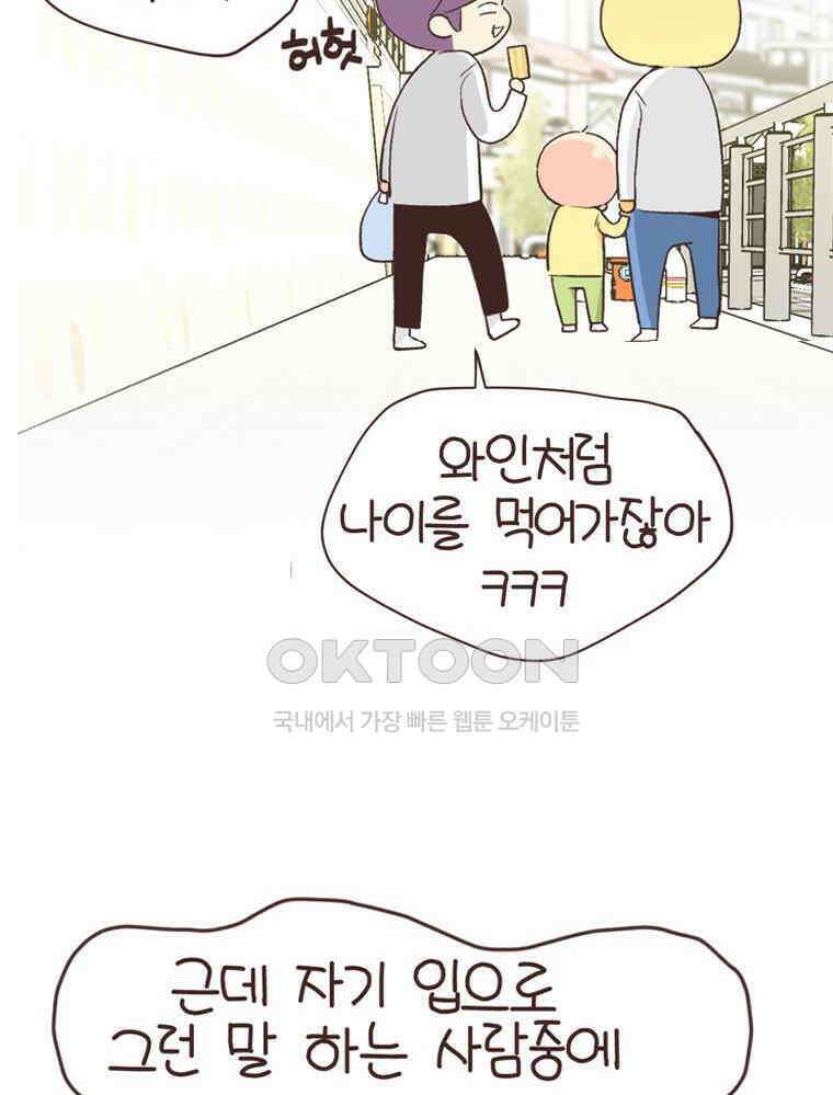 유부녀의 탄생 S6E18． 이것이 레트로다! 44