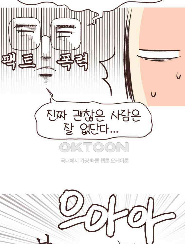 유부녀의 탄생 S6E18． 이것이 레트로다! 45